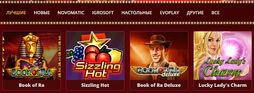 Игры мобильной версии казино Максбет